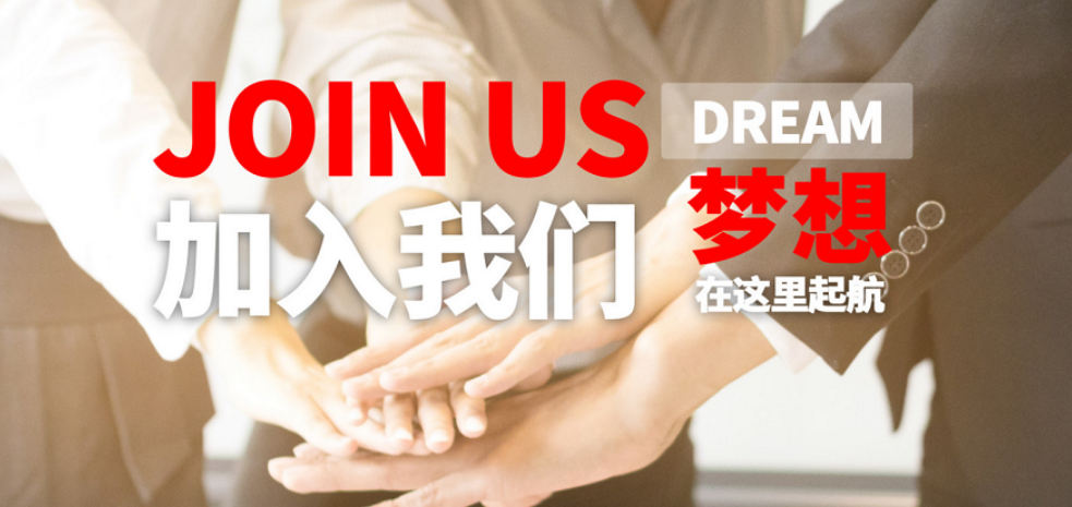 年(nián)入百萬不(bù)是(shì)夢，快(kuài)來(lái)加入我們的(de)團隊吧(ba)！